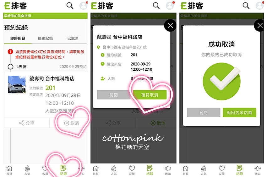 台中迴轉壽司推薦|藏壽司享肉祭超適合中秋節!直火爐烤牛肉壽司、熟成豬排握壽司直接來五盤~~還有蠟筆小新扭蛋唷