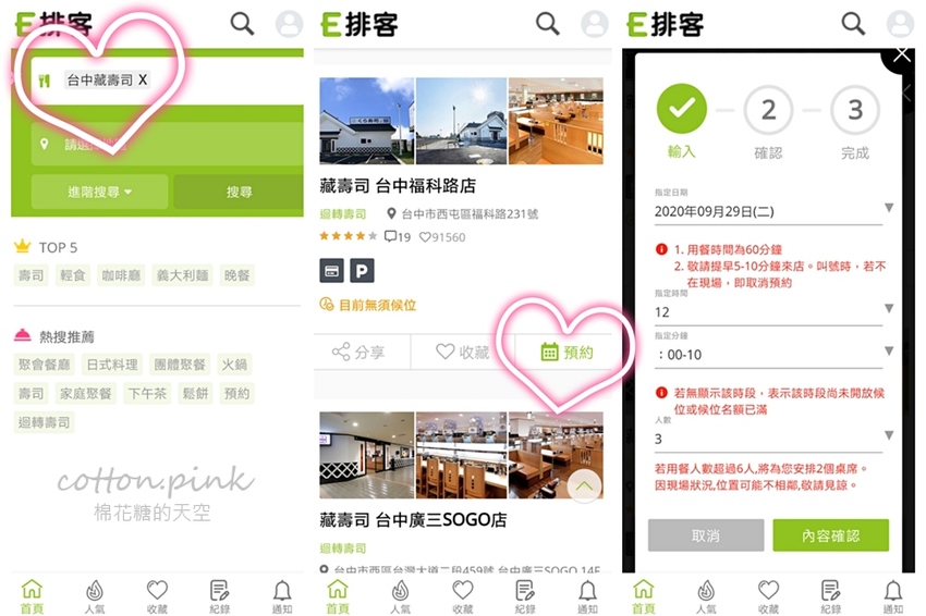 台中迴轉壽司推薦|藏壽司享肉祭超適合中秋節!直火爐烤牛肉壽司、熟成豬排握壽司直接來五盤~~還有蠟筆小新扭蛋唷