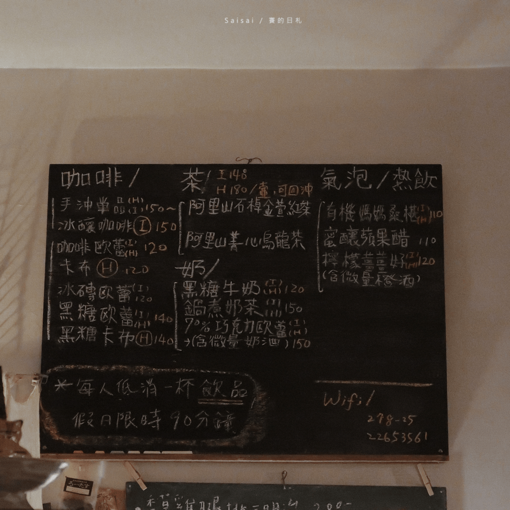 食いしん坊 Kuishinbou-貪吃鬼 台中咖啡廳 台中景點 台中美食 台中早午餐 台中西區美食 台中西區甜點 賽的日札-23-min.png 食いしん坊 Kuishinbou-貪吃鬼 台中咖啡廳 台中景點 台中美食 台中早午餐 台中西區美食 台中西區甜點 賽的日札-23-min.png