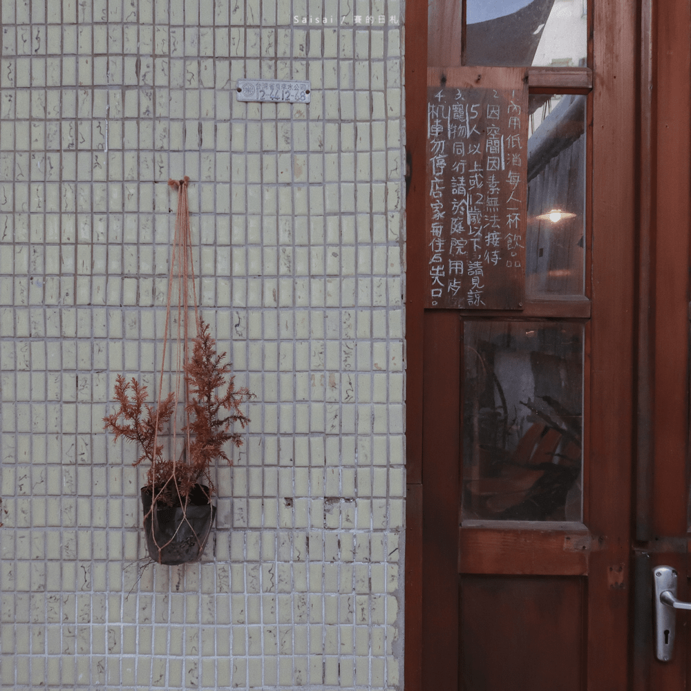 食いしん坊 Kuishinbou-貪吃鬼 台中咖啡廳 台中景點 台中美食 台中早午餐 台中西區美食 台中西區甜點 賽的日札-4-min.png 食いしん坊 Kuishinbou-貪吃鬼 台中咖啡廳 台中景點 台中美食 台中早午餐 台中西區美食 台中西區甜點 賽的日札-4-min.png