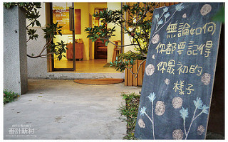 審計新村艸水木堂-28