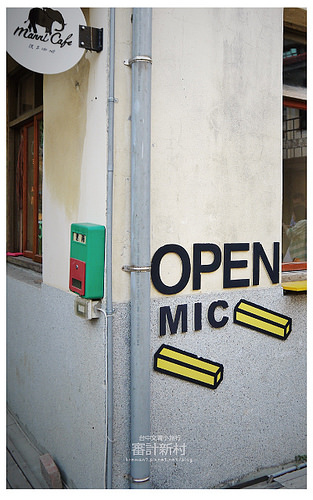 審計新村艸水木堂-2