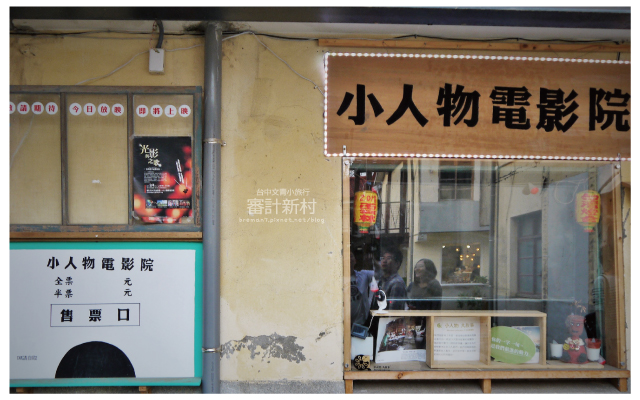 審計新村艸水木堂-3