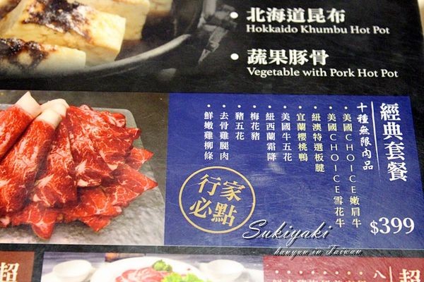 鬥牛士二鍋 (33).JPG