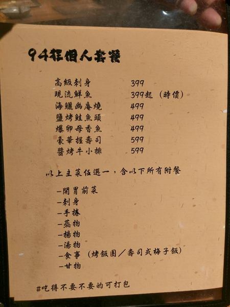 蘭陵酒肆-手作り和風料理：蘭陵酒肆-手作り和風料理-超實惠雙人套餐  餐點豐盛、新鮮 還設有兒童遊樂區  減輕父母的負擔