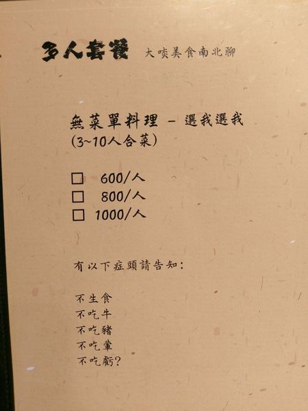 蘭陵酒肆-手作り和風料理:蘭陵酒肆-手作り和風料理-超實惠雙人套餐 餐點豐盛、新鮮 還設有兒童遊樂區 減輕父母的負擔