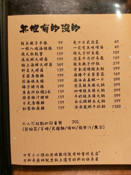 蘭陵酒肆-手作り和風料理:蘭陵酒肆-手作り和風料理-超實惠雙人套餐 餐點豐盛、新鮮 還設有兒童遊樂區 減輕父母的負擔