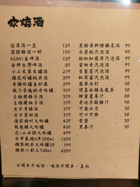 蘭陵酒肆-手作り和風料理:蘭陵酒肆-手作り和風料理-超實惠雙人套餐 餐點豐盛、新鮮 還設有兒童遊樂區 減輕父母的負擔