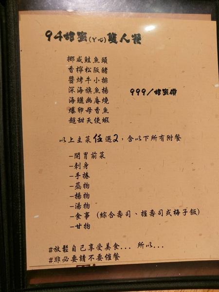 蘭陵酒肆-手作り和風料理:蘭陵酒肆-手作り和風料理-超實惠雙人套餐 餐點豐盛、新鮮 還設有兒童遊樂區 減輕父母的負擔