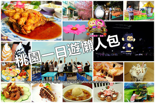 【食。中壢】熱浪島南洋蔬食茶堂～峇里島親子主題餐廳。吃素也可以大滿足！創新吃法南洋風味料理，素食新選擇！