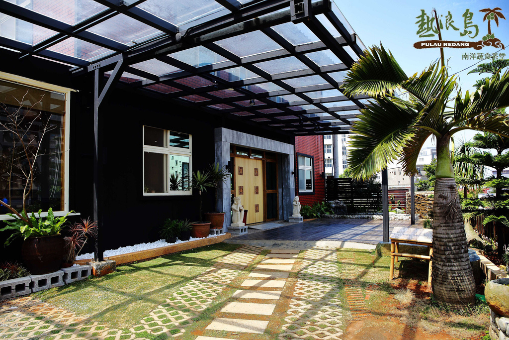 【食。中壢】熱浪島南洋蔬食茶堂～峇里島親子主題餐廳。吃素也可以大滿足！創新吃法南洋風味料理，素食新選擇！