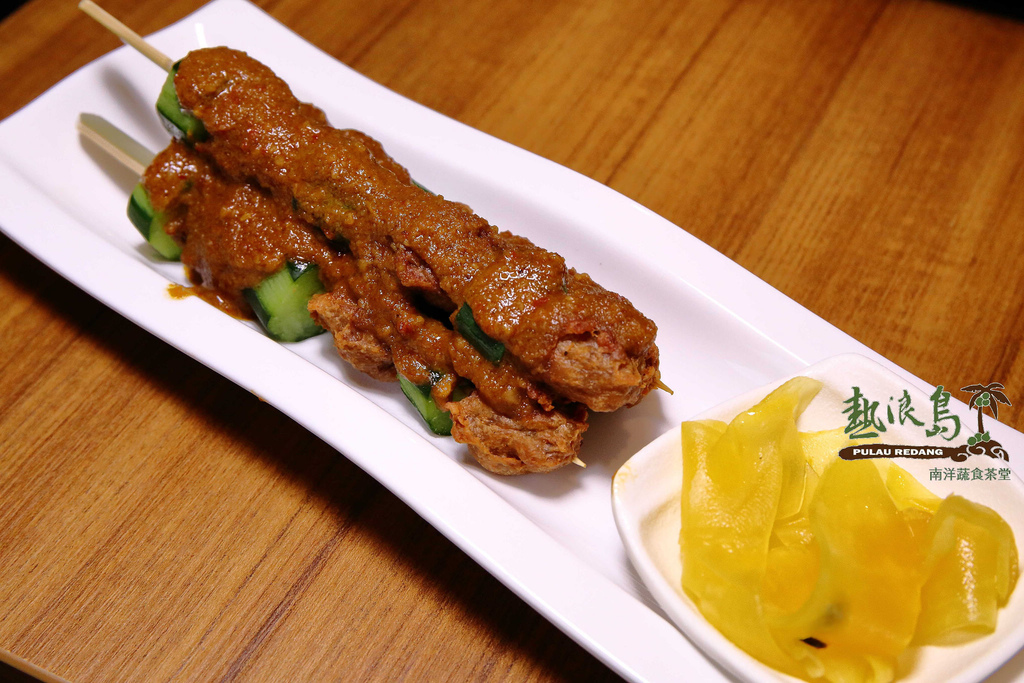 【食。中壢】熱浪島南洋蔬食茶堂～峇里島親子主題餐廳。吃素也可以大滿足！創新吃法南洋風味料理，素食新選擇！