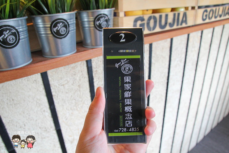 彰化草莓果汁 042