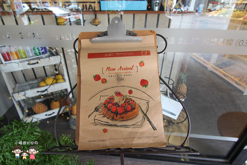 彰化草莓果汁 005