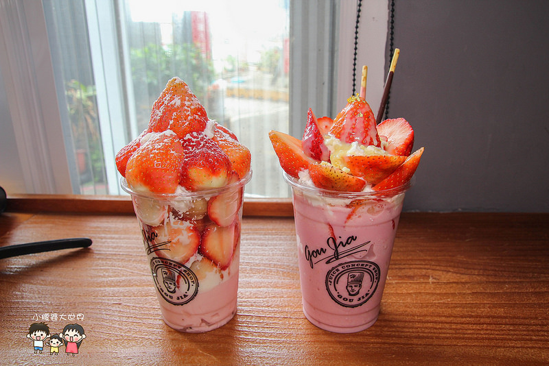 彰化草莓果汁 047