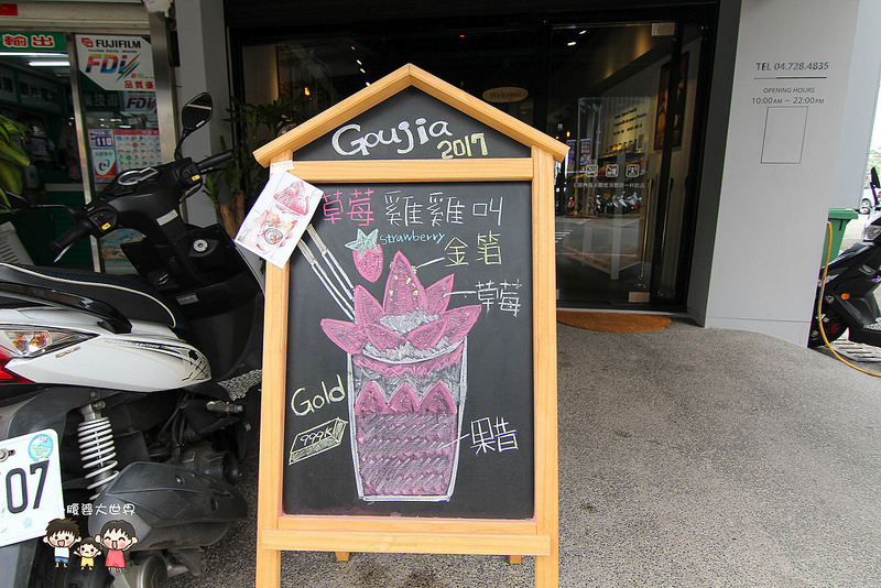 彰化草莓果汁 003