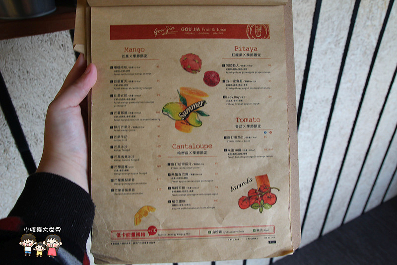 彰化草莓果汁 032