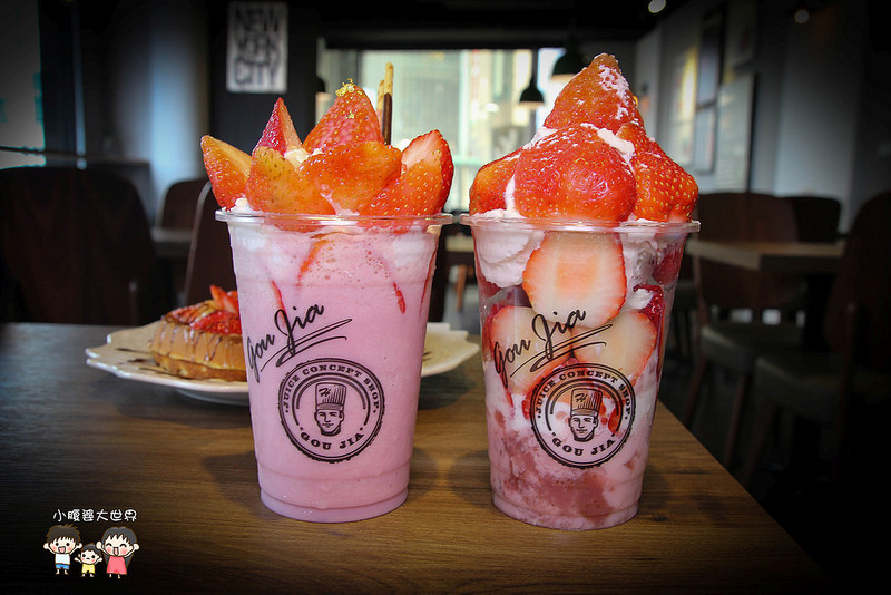 彰化草莓果汁 053