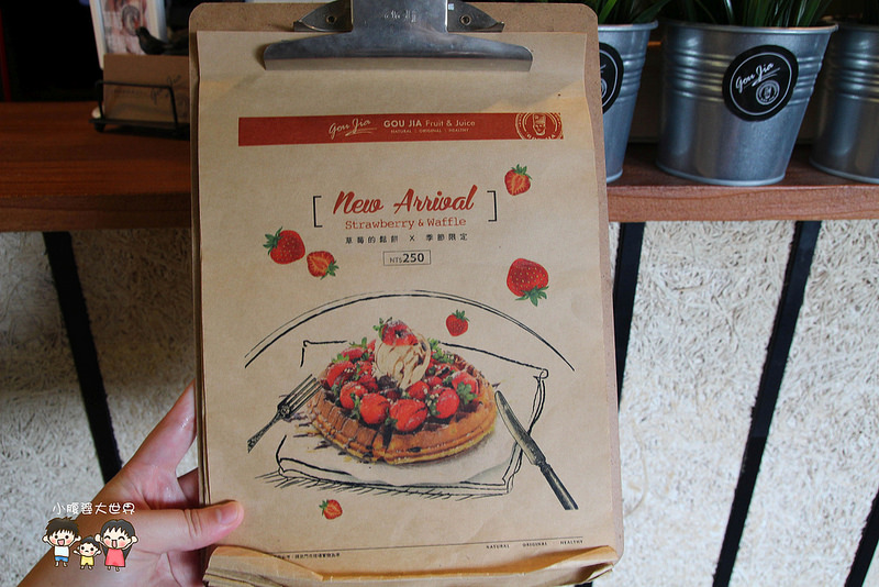 彰化草莓果汁 030