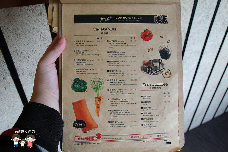 彰化草莓果汁 034