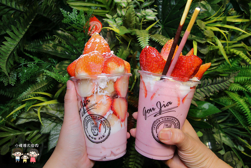 彰化草莓果汁 048