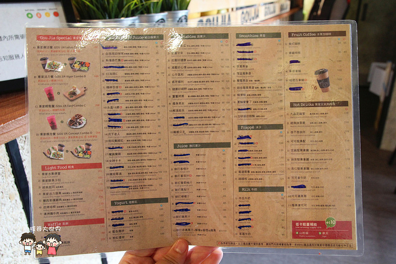 彰化草莓果汁 039