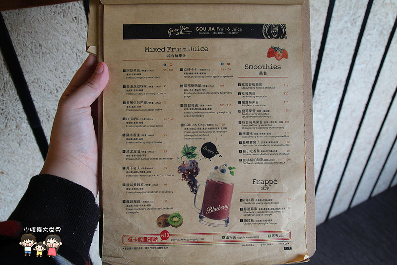 彰化草莓果汁 033