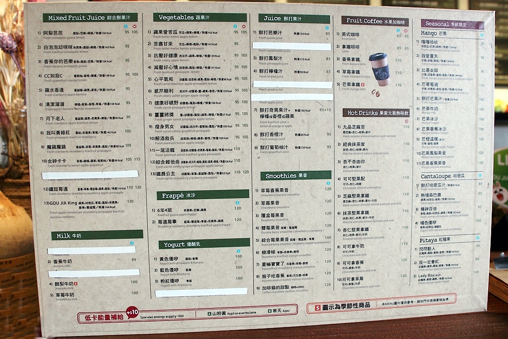 捧花系果昔,彰化果家水果奶昔大爆炸。 - 微笑Joe幸運