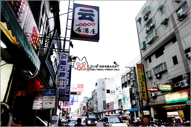 云日式串燒居酒屋 - 001.jpg