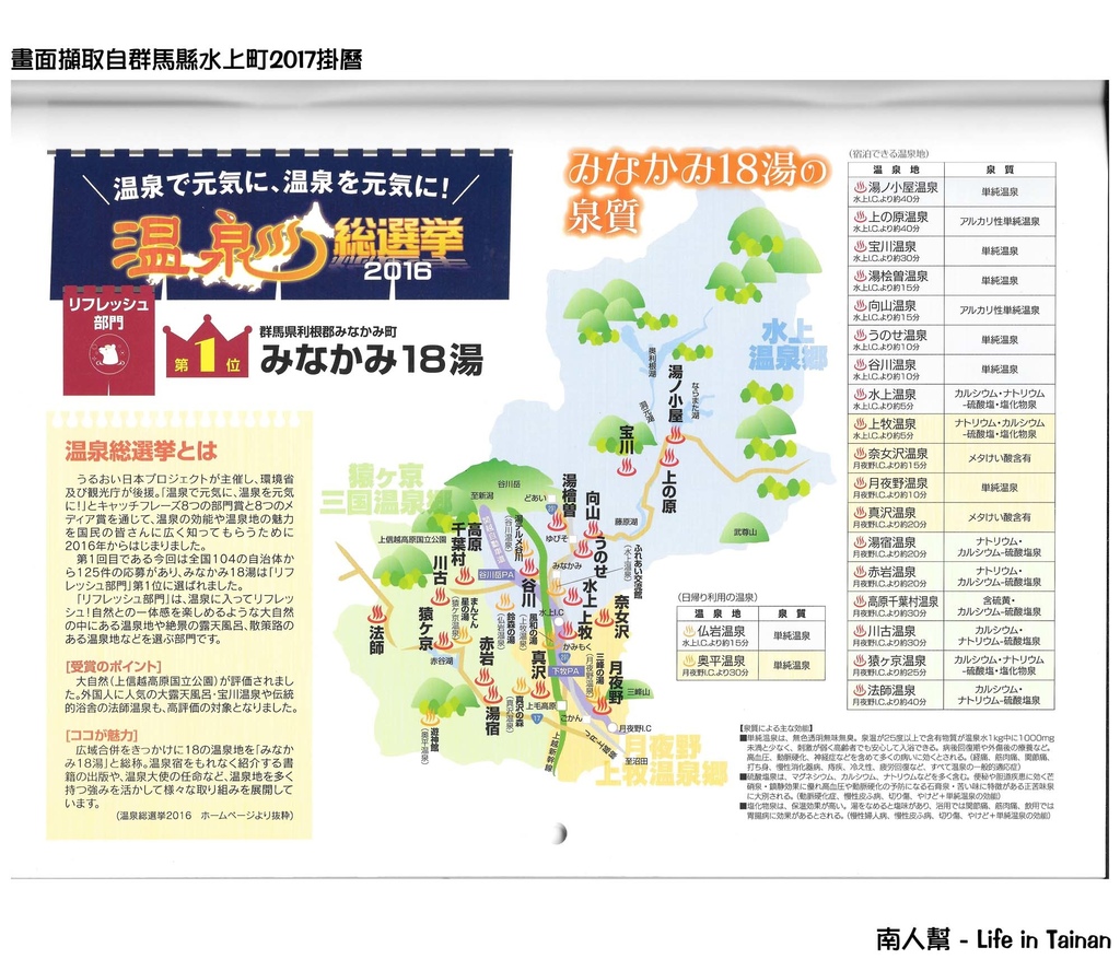 丙種官舍「水上町交流館」