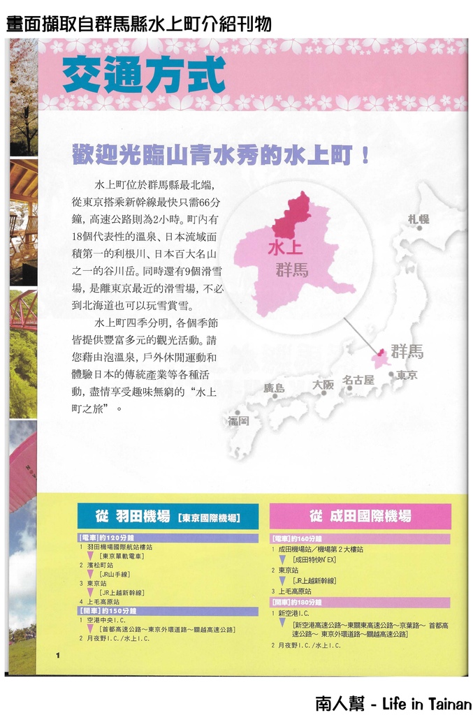 丙種官舍「水上町交流館」