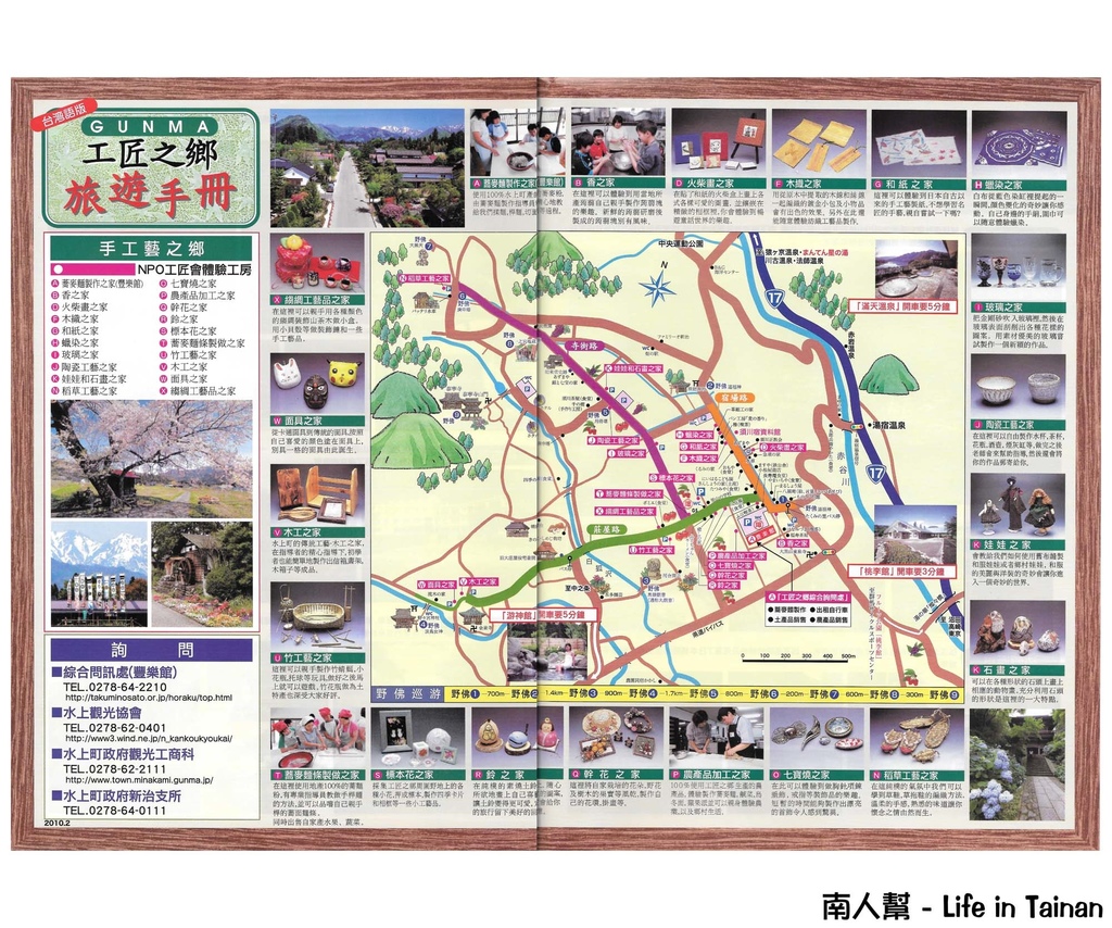 丙種官舍「水上町交流館」