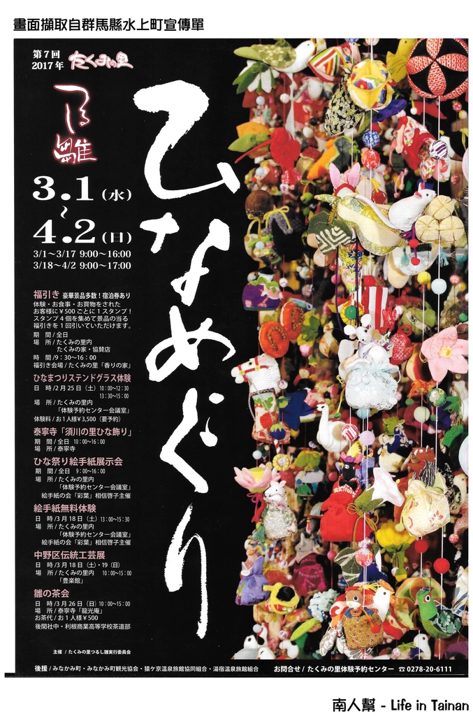 丙種官舍「水上町交流館」