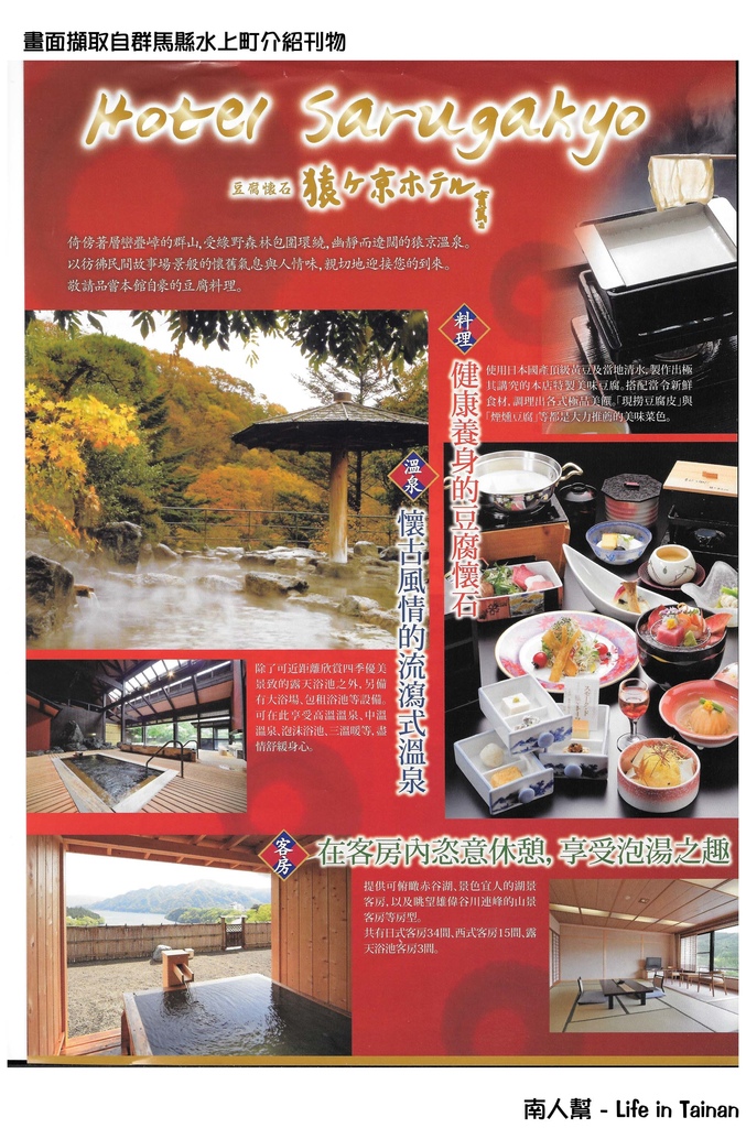 丙種官舍「水上町交流館」