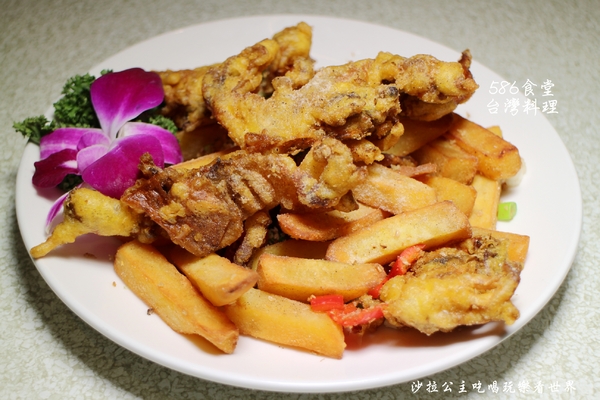 586食堂：台灣古早味『586食堂』台菜料理/聚餐/捷運中山國小站