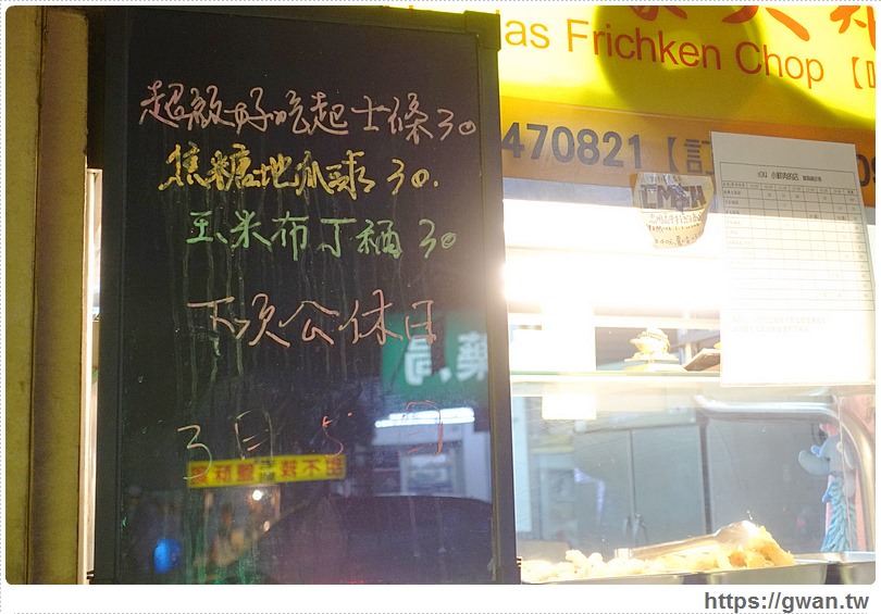 北平豪大雞排(咔汁店) - 好吃不油膩的乾爽鹹酥雞