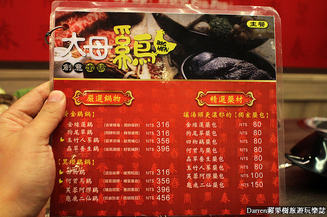 『桃園中壢美食』大母雞創意燉鍋★一個人也能獨享的養生燉雞湯/中壢SOGO商圈美食桃園金牌好店/大公雞烤雞燉雞