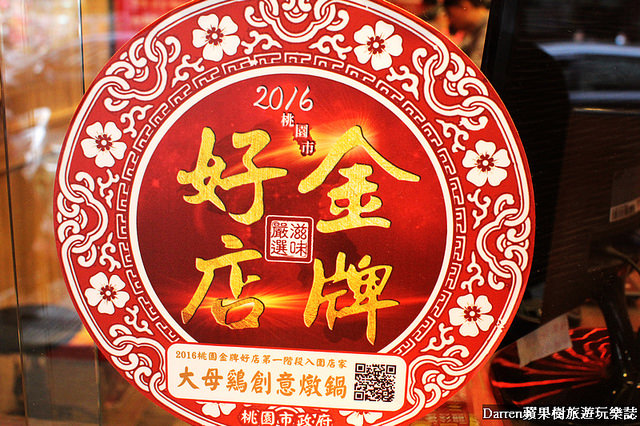 『桃園中壢美食』大母雞創意燉鍋★一個人也能獨享的養生燉雞湯/中壢SOGO商圈美食桃園金牌好店/大公雞烤雞燉雞