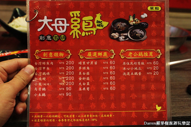 『桃園中壢美食』大母雞創意燉鍋★一個人也能獨享的養生燉雞湯/中壢SOGO商圈美食桃園金牌好店/大公雞烤雞燉雞