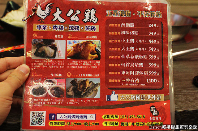 『桃園中壢美食』大母雞創意燉鍋★一個人也能獨享的養生燉雞湯/中壢SOGO商圈美食桃園金牌好店/大公雞烤雞燉雞