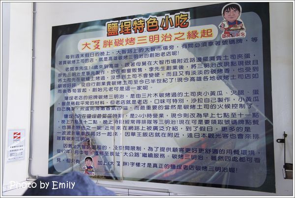 ╠高雄。食記╣大ㄎㄡ胖碳烤三明治~☆簡單美味,創造出可口幸福的滋味,不管早餐、宵夜都是爆滿大排隊人潮!