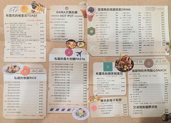 Who's Tea 鬍子茶(台北復興南店)：❤️美食❤️【台北。大安】Who's Tea 鬍子茶 / 台北復興南店★好友聚餐推薦/草莓季節限定/愛評體驗團