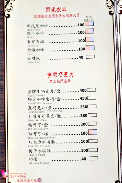 屏東內埔︱邱氏咖啡巧克力　連陳美鳳都慕名前來直播的巧克力主題餐廳，合菜也很令人驚豔呢！