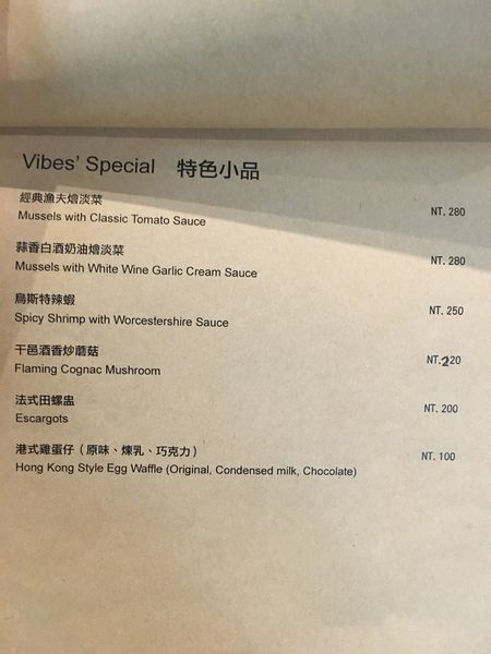 vibes義式料理菜單 (4).JPG