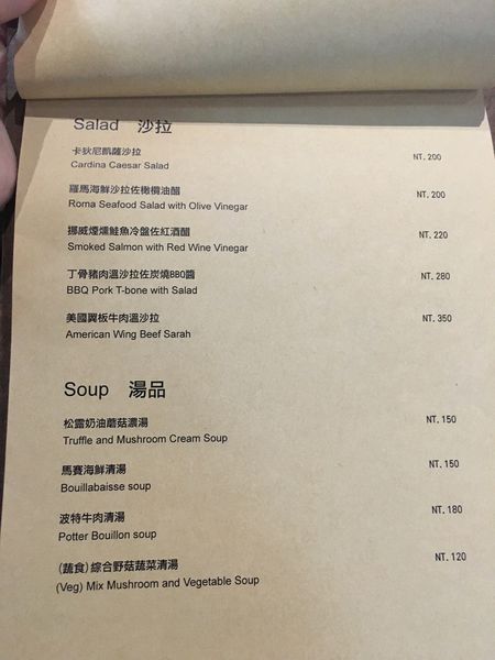 vibes義式料理菜單 (5).JPG