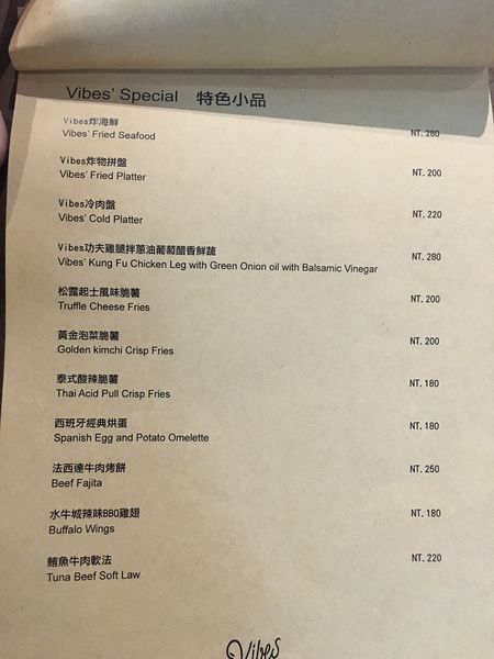 vibes義式料理菜單 (3).JPG