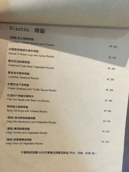 vibes義式料理菜單 (8).JPG