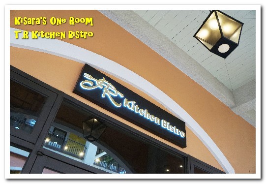 T.R Kitchen Bistro:399龍蝦堡.超狂CP值波士頓龍蝦主題餐酒館──T.R Kitchen Bistro