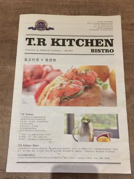 【台中后里區。美食】麗寶outlet餐廳推薦：T.R Kitchen Bistro //義法時尚微醺餐酒館，滿足視覺和味覺的特色調酒和茶飲