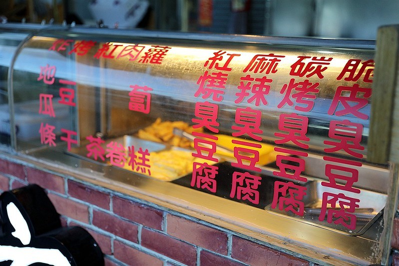 老店家臭豆腐花蓮吉安鄉半甲子隱藏小吃美食63 老店家臭豆腐花蓮吉安鄉半甲子隱藏小吃美食63